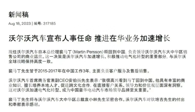 电气化转型提速 沃尔沃EM90将于11月首发