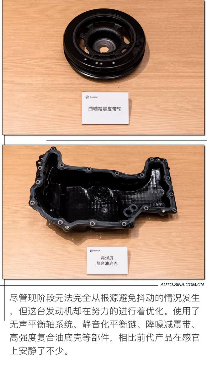 坚持正向开发 上汽通用1.3T+CVT驱动系统解析