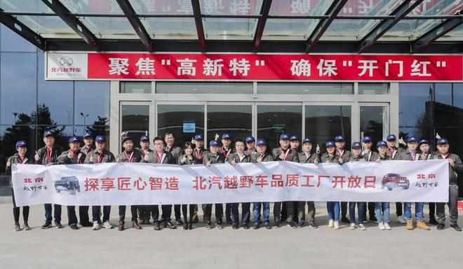 一体化运营提升品牌聚焦 北京越野冲击4.5万辆年销目标