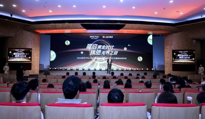 产品、营销、服务深度共建，埃克森美孚中国与京东汽车战略合作再升级