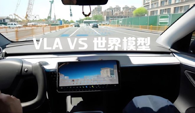VLA与世界模型孰美？厂商有话说