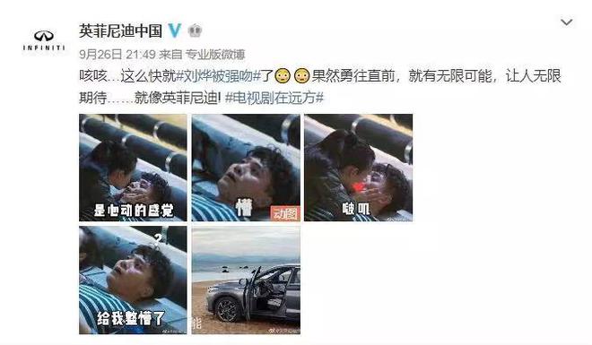 英菲尼迪助力《在远方》 续写跨界营销新篇章