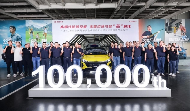 第10万台装机下线 东风风神全面迈进马赫“芯”时代