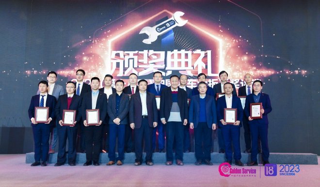 2023（第十八届）中国汽车金扳手奖评选榜单揭晓