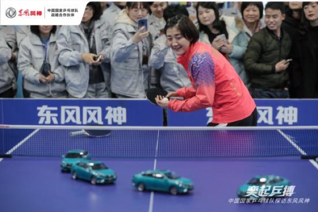 国乒探访东风风神工厂 开启“国车助国球”的新征程