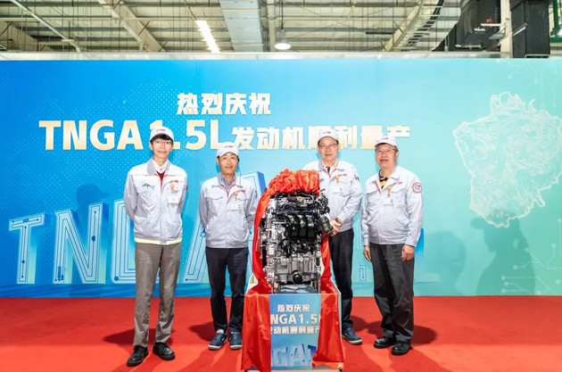 TNGA 1.5L车型来袭：“丰巢”概念进化史