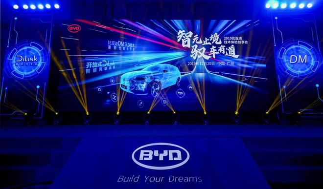 比亚迪双模技术的年度盛宴 精彩开启