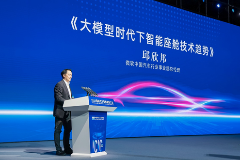 2023国际汽车智能座舱大会开幕式暨主论坛在苏州市相城区隆重召开！