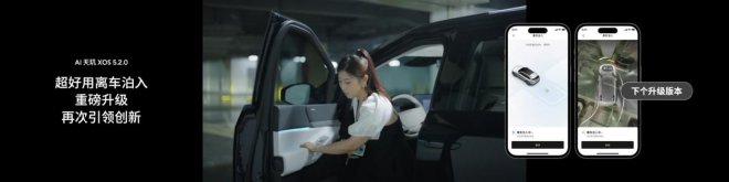 XNGP再次升级：小鹏汽车如何开启AI智驾时代