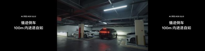 XNGP再次升级：小鹏汽车如何开启AI智驾时代