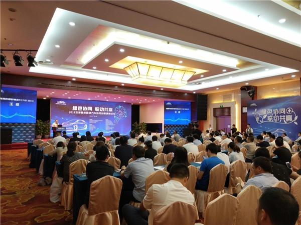 京津冀新能源汽车如何联动发展？