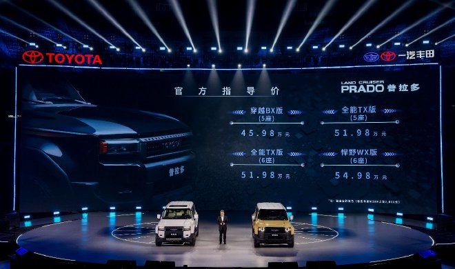  2024 Beijing Auto Show: FAW Toyota's new Crown and new Prado are released together