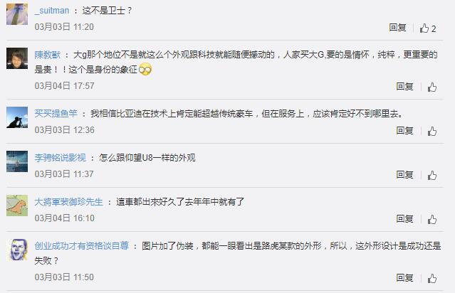 车圈热搜 雷军建议大力发展汽车文化 比亚迪新品牌对标奔驰大G