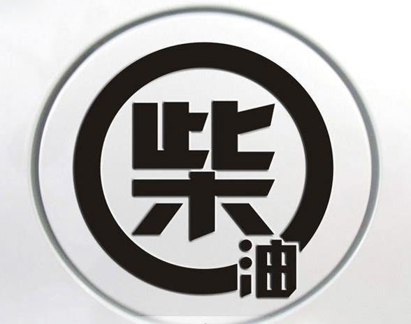 广东推广国Ⅵ车用燃油时间表确定 9月1日起推广国Ⅵ柴油