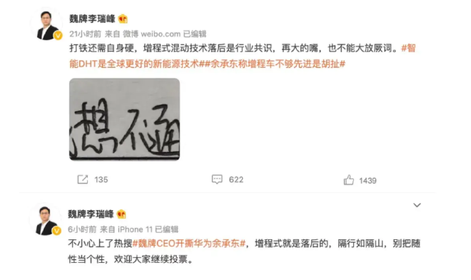 绿牌发放进入倒计时 插混市场竞争加剧