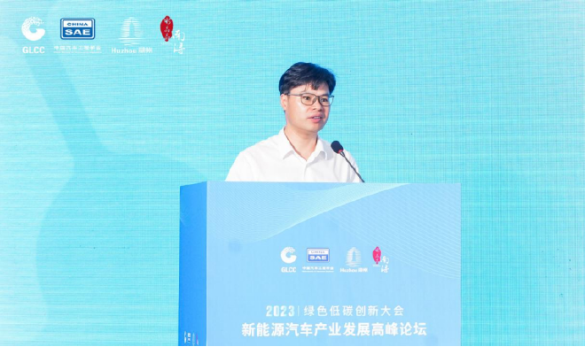 新能源汽车产业发展高峰论坛在湖州举办