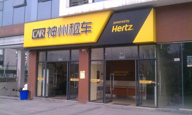 神州租车回应“陆正耀或辞任董事长”：不予置评