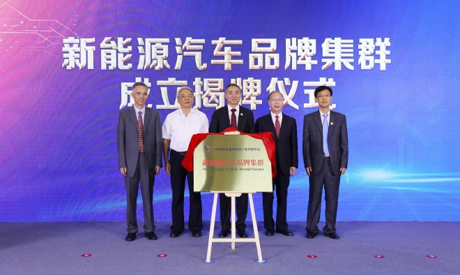 聚集优质资源新能源汽车品牌集群在京成立