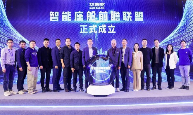 智能座舱哪家强？J.D Power “华舆奖”中国典范智能座舱评选结果出炉