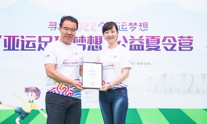 亚组委杜梦菲女士为杨学良先生颁发捐赠证书环节