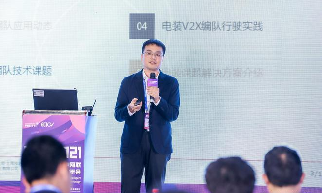 康宏博：C-V2X编队行驶能最大程度改善出行效率