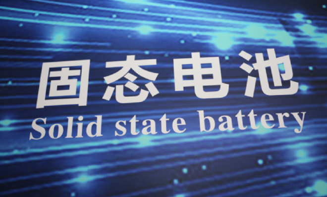 上海洗霸：固态电池概念相关业务暂未形成长期稳定收入