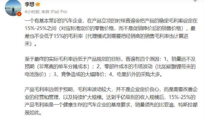 下半年竞争更激烈 蔚小理一季度财报交卷