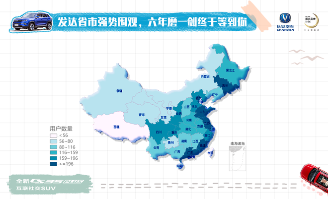 数说|会社交的SUV 全新CS35 PLUS口碑爆棚