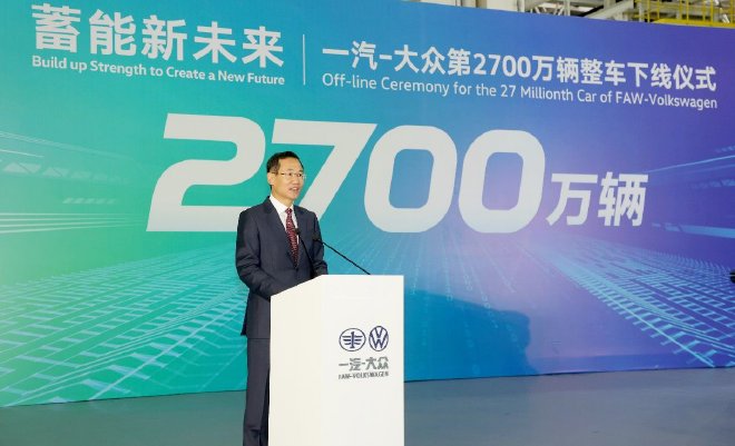 加速新能源转型 一汽-大众第2700万辆整车 ID.7 VIZZION下线