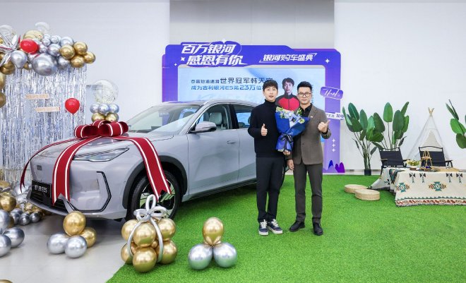 世界冠军韩天宇成吉利银河E5第230000位车主