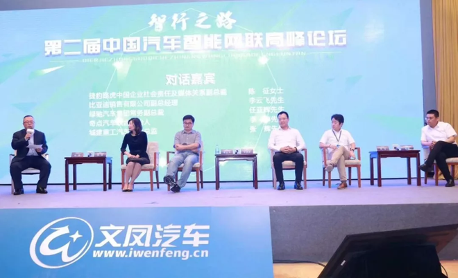 任总参与现场高峰论坛