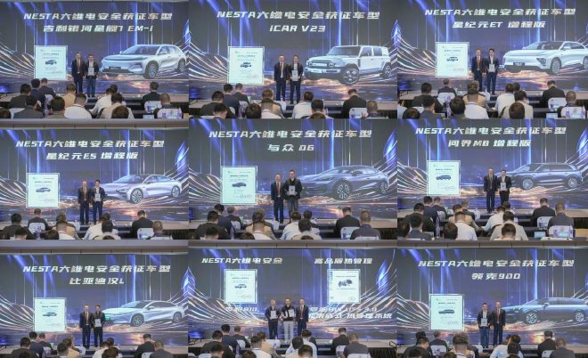 解读技术趋势  促进行业交流  2025新能源汽车电安全技术发布暨交流会成功举办