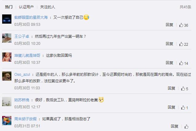 车圈热搜 蔚来回应价格战 零跑创始人称电车十年后降至5万