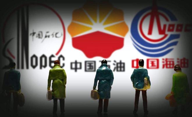 三大油企：增储上产是今年首要任务