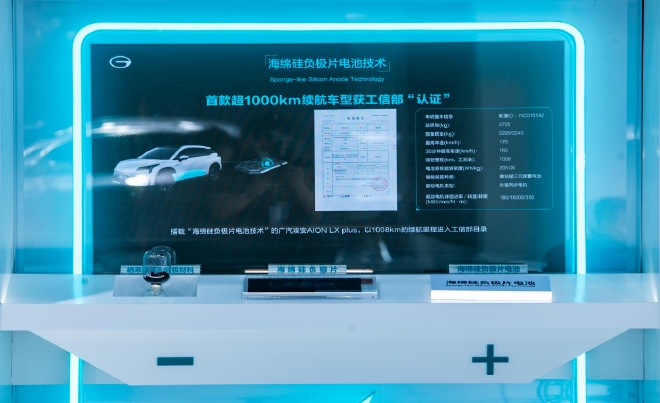 1008km续航 AION LX Plus全系车色亮相2022海口车展