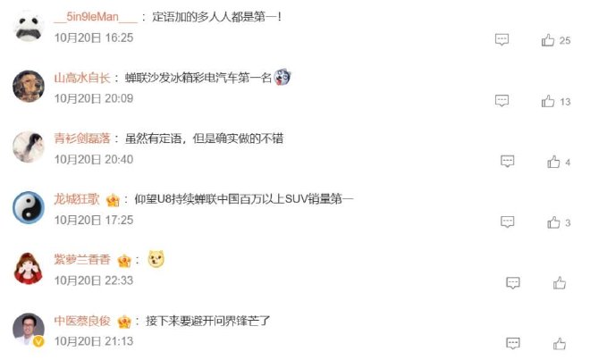 车圈热搜 蔚来或收购江淮代工工厂 哪吒不急于上市