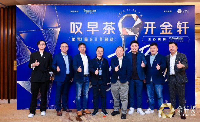 第十届金轩奖评选启动