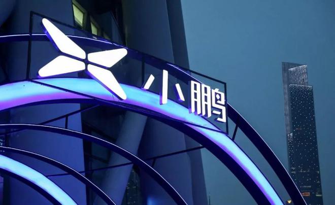小鹏更新招股书：拟发行8500万股ADS/每股定价11-13美元
