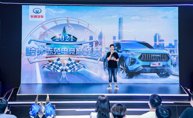 拥抱次元新世代 哈弗首秀2021ChinaJoy