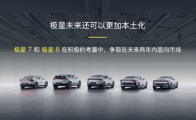 极星全国首家品牌体验中心盛大开业