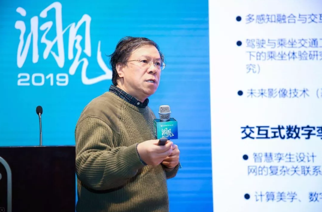 未来出行智慧生活16重思考 洞见2019论坛干货