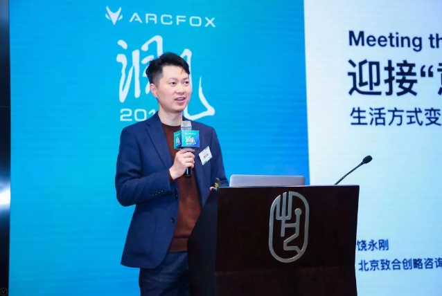 未来出行智慧生活16重思考 洞见2019论坛干货