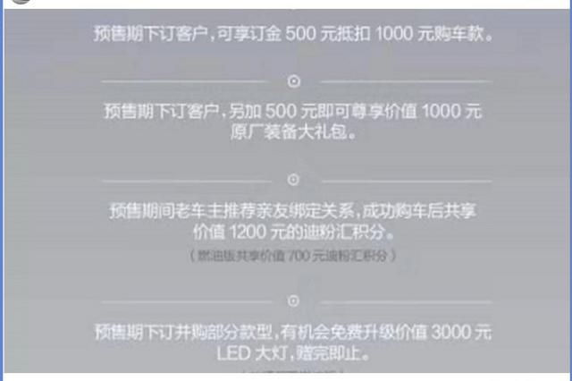 比亚迪全新秦双版本预售 6.38万起 续航升级