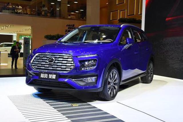 3款车型/1.5T动力 陆风荣曜配置曝光