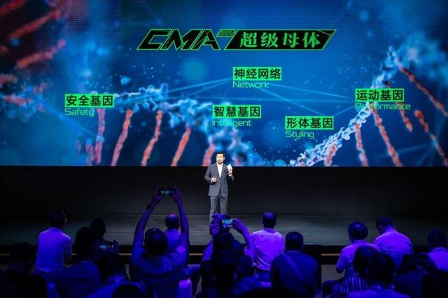 冯擎峰：CMA超级母体 将承载吉利汽车更多融合性功能的实现