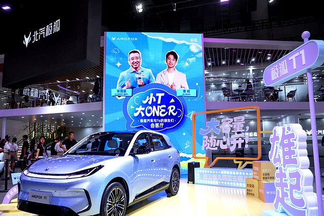 刘苗苗：预售订单破2.5万 极狐T1圈粉年轻用户