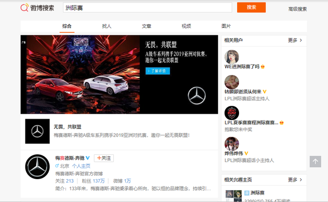 7.03与奔驰一起见证2019洲际赛
