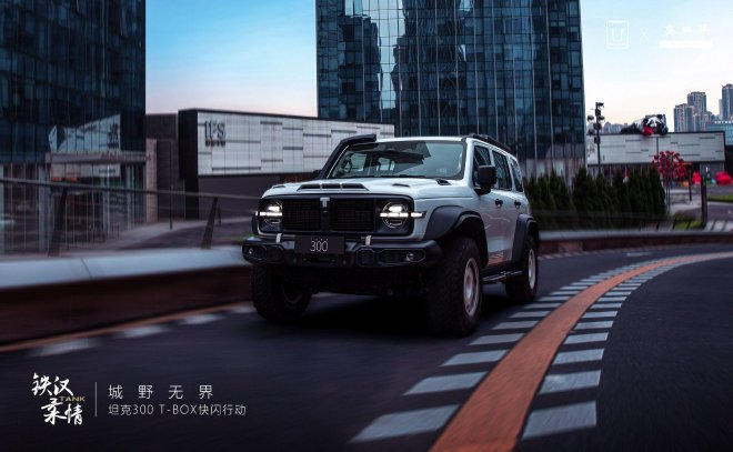 贴近潮流 坦克300想用一次艺术快闪证明“城野无界”