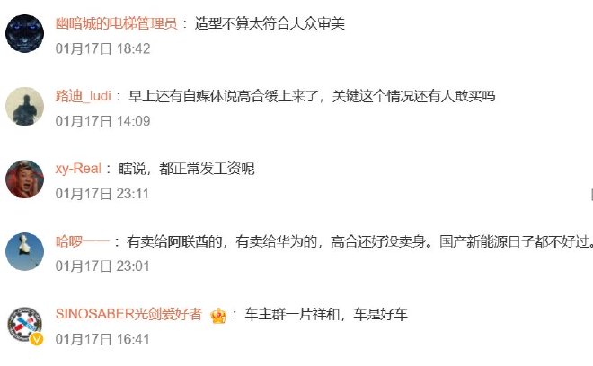 车圈热搜 问界销量头2周力压理想 小米汽车热度依旧