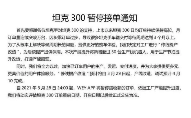 芯片问题何时解？长城或因芯片问题被迫停产